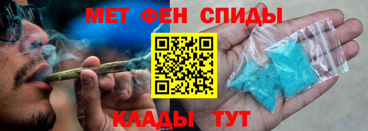 АМФЕТАМИН Розовый Анжеро-Судженск