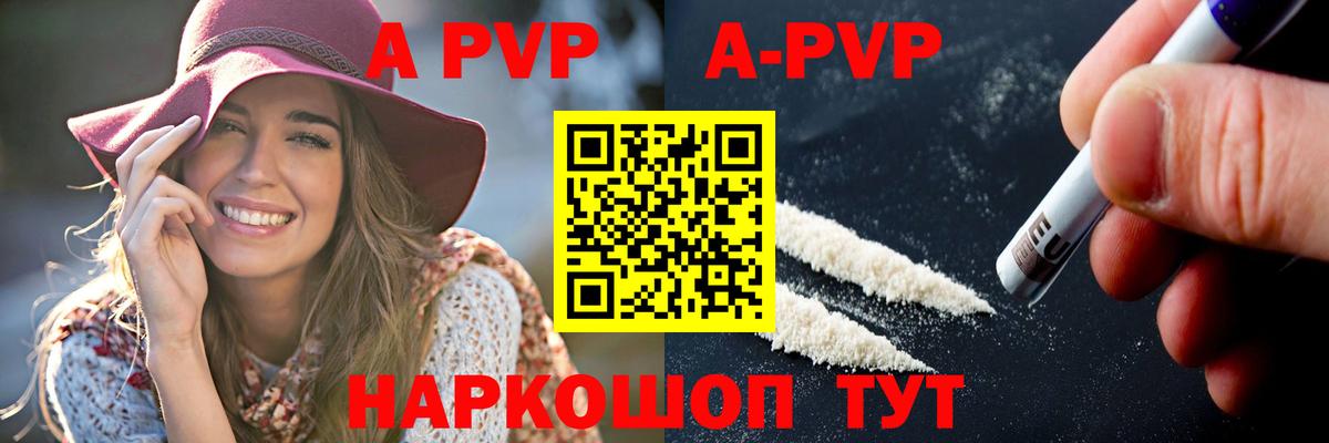 Анжеро-Судженск  APVP СК  A-PVP СК КРИС  Alpha-PVP  Вход с VPN  Альфа ПВП СК 
