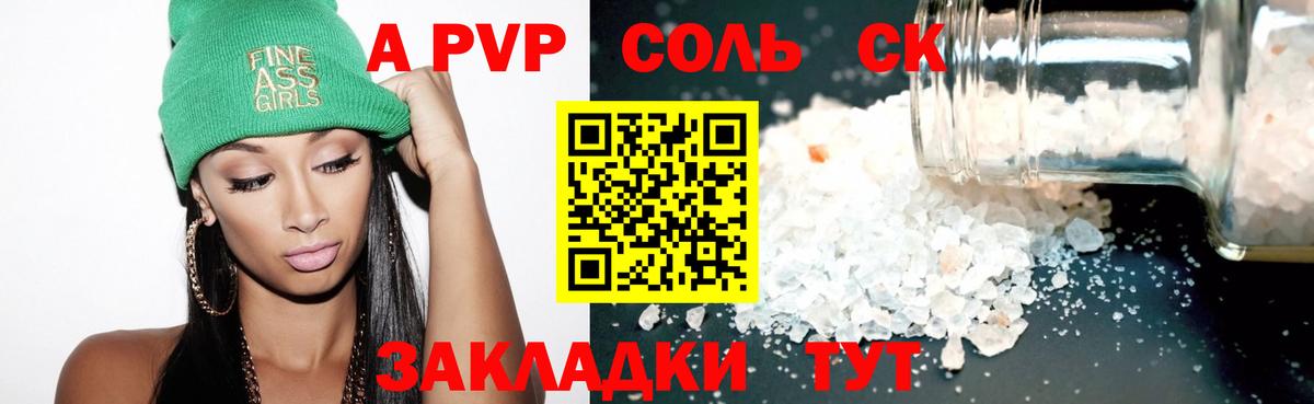 А ПВП мука Анжеро-Судженск