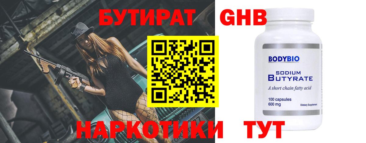 Бутират оксана Анжеро-Судженск