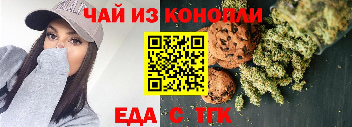 Анжеро-Судженск  Canna-Cookies конопля  Вход с VPN 