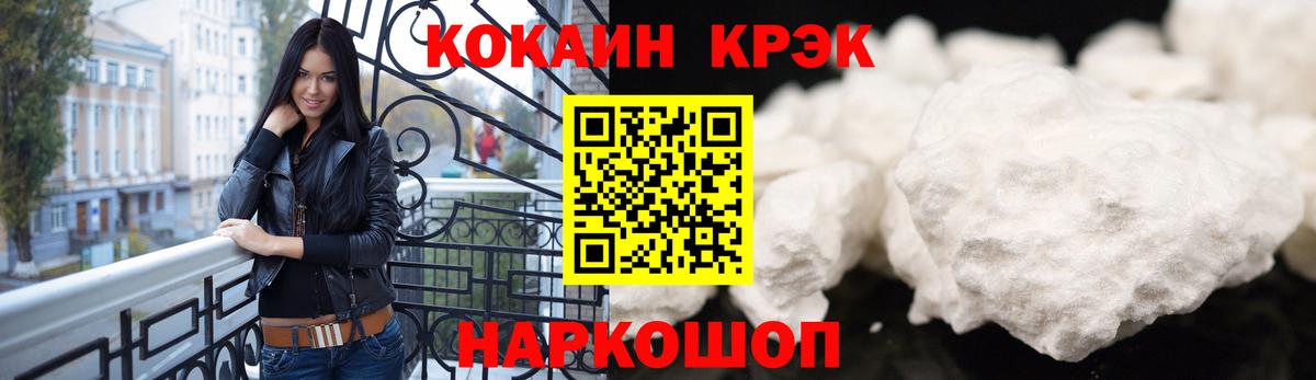 COCAIN 99%  Вход с VPN  КОКАИН 97%  Анжеро-Судженск 