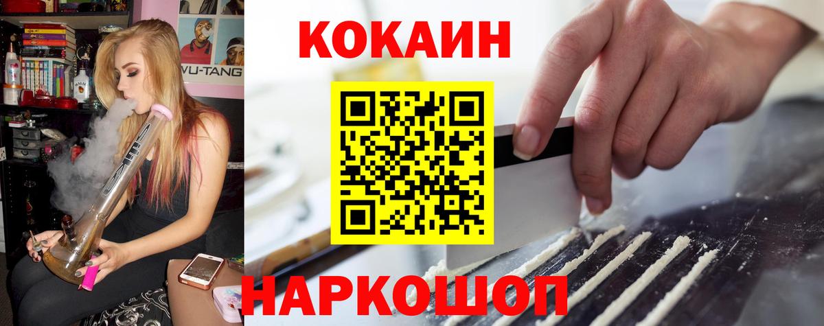 КОКАИН Перу Анжеро-Судженск