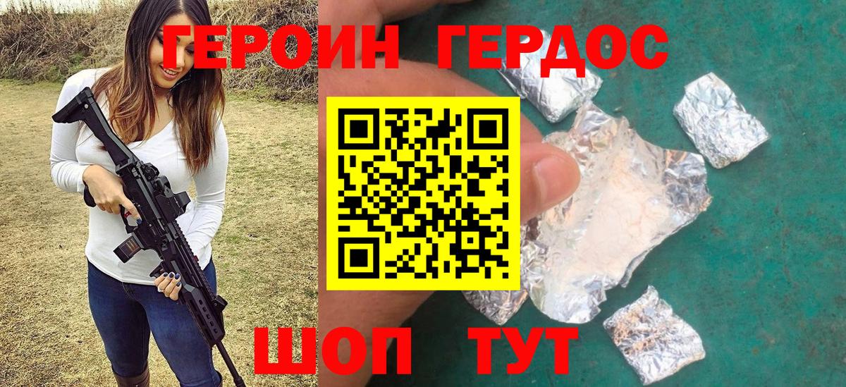 ГЕРОИН Афган Анжеро-Судженск