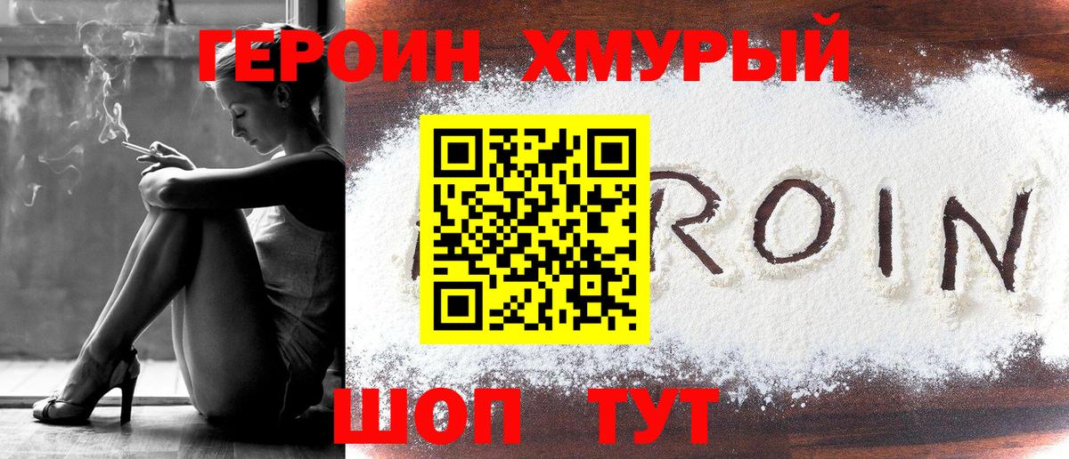ГЕРОИН Афган  ГЕРОИН  Анжеро-Судженск  Вход с VPN 