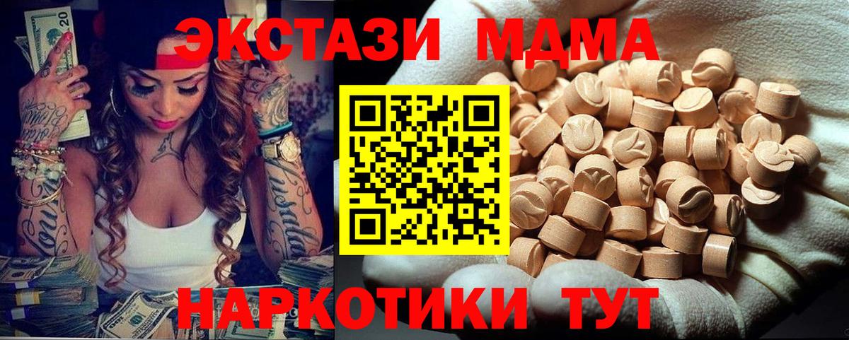 MDMA молли Анжеро-Судженск