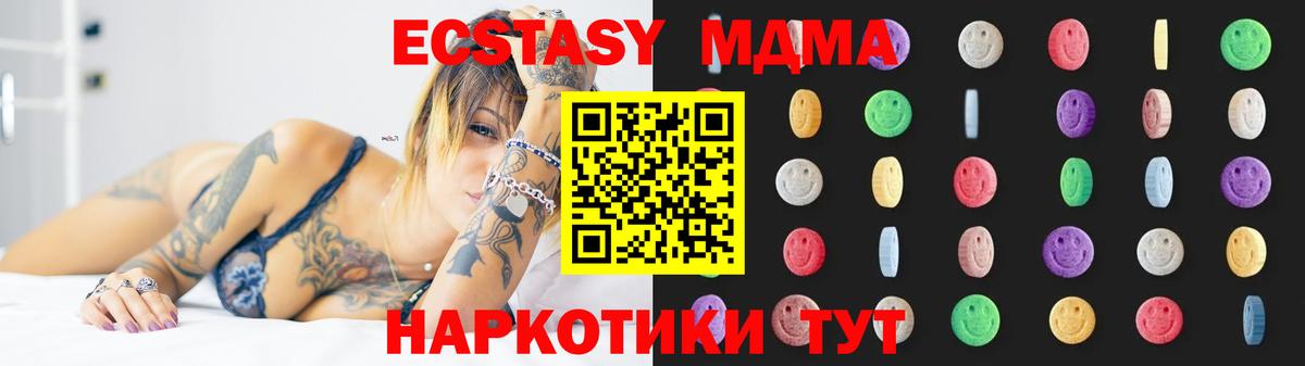 МДМА VHQ  Вход с VPN  МДМА  Анжеро-Судженск  МДМА Molly 