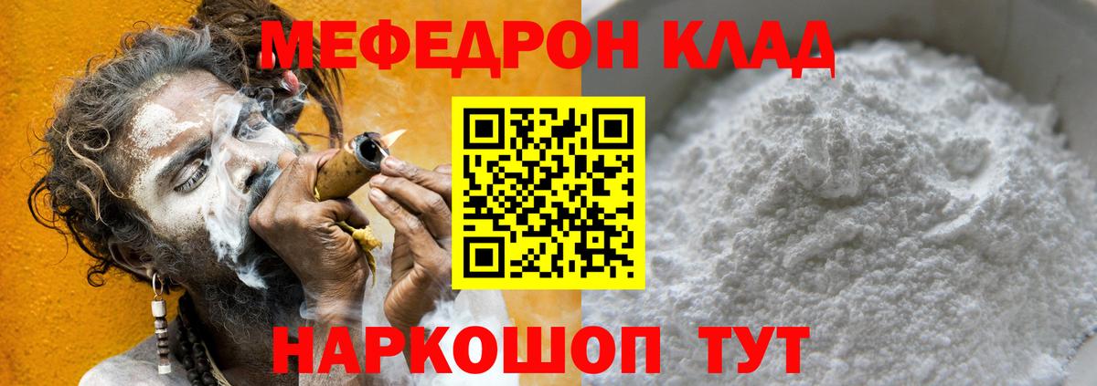 Мефедрон 4 MMC  Меф  Мефедрон  МЯУ-МЯУ кристаллы  Анжеро-Судженск  Вход с VPN 