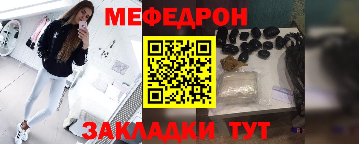Мефедрон мука Анжеро-Судженск