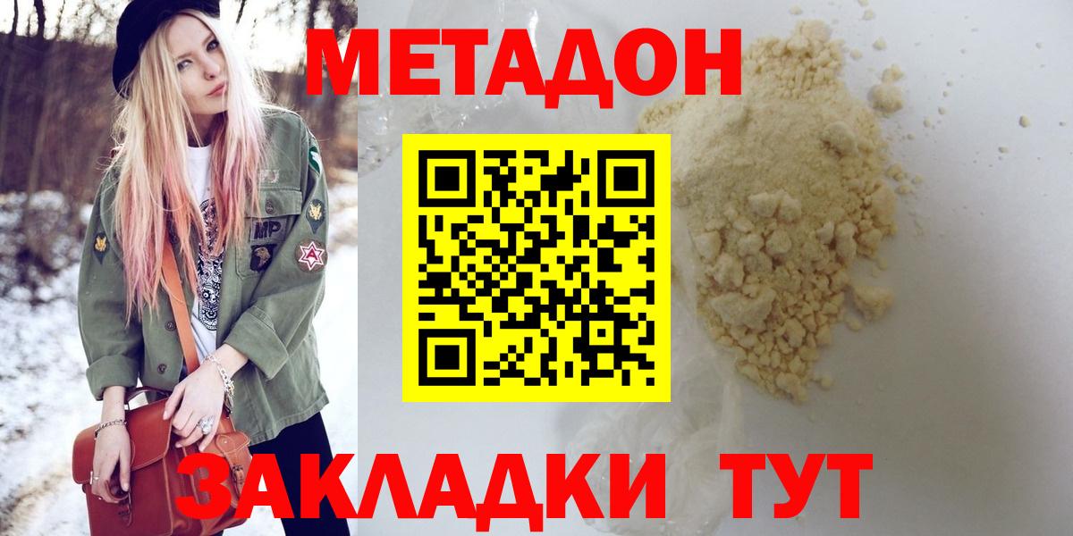 блэк спрут как зайти  Вход с VPN  МЕТАДОН белоснежный  это наркотические препараты  Метадон кристалл  Анжеро-Судженск 