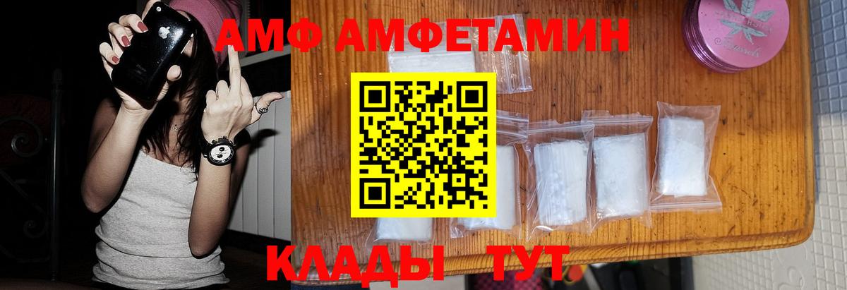 Анжеро-Судженск  МЕТАМФЕТАМИН мет  Вход с VPN 